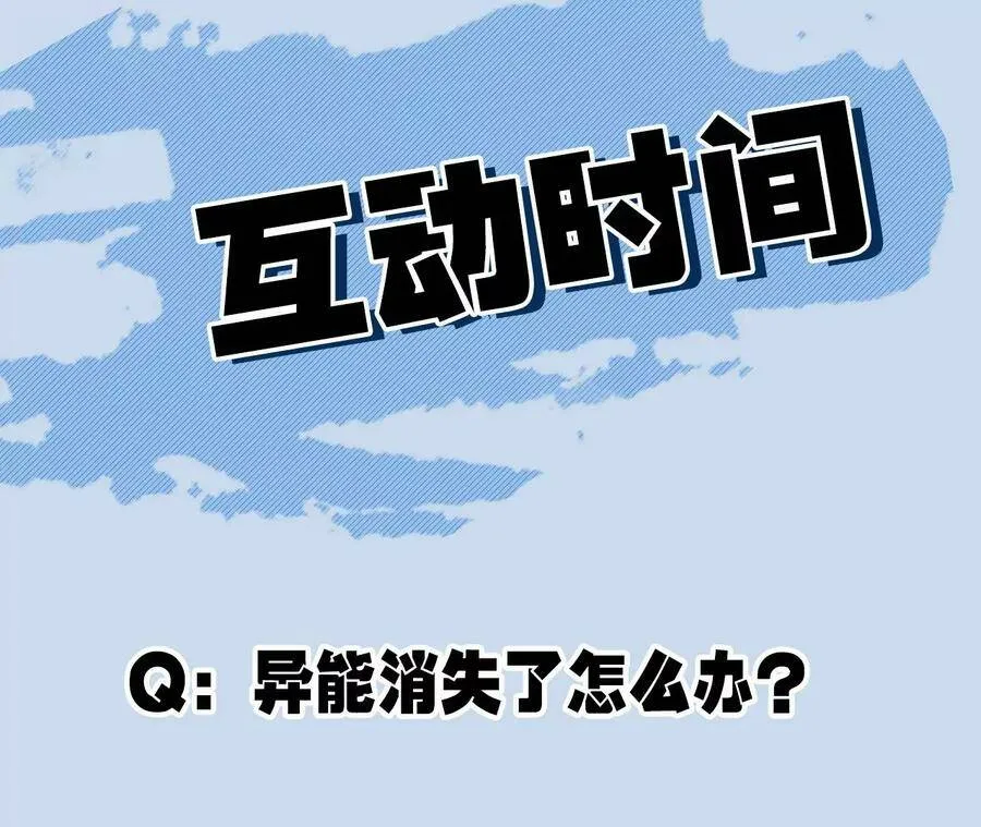 第二十八话：所谓秩序 第127页