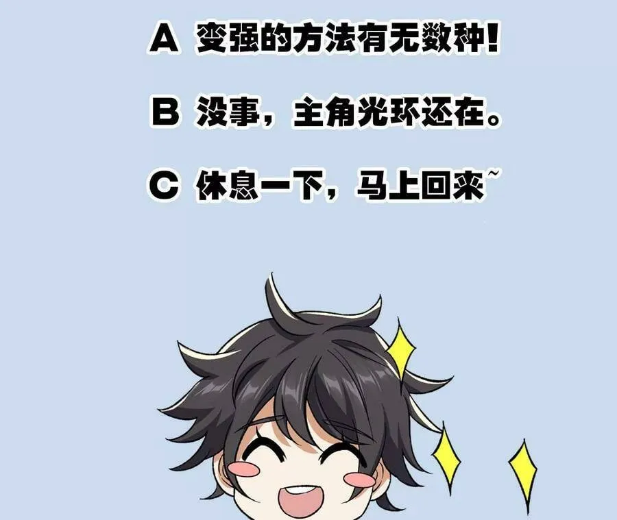 第二十八话：所谓秩序 第128页