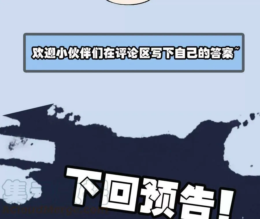 第二十八话：所谓秩序 第129页