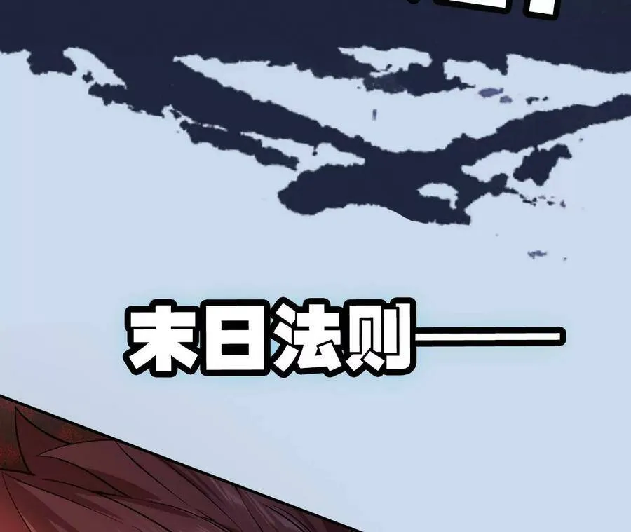 第二十八话：所谓秩序 第130页