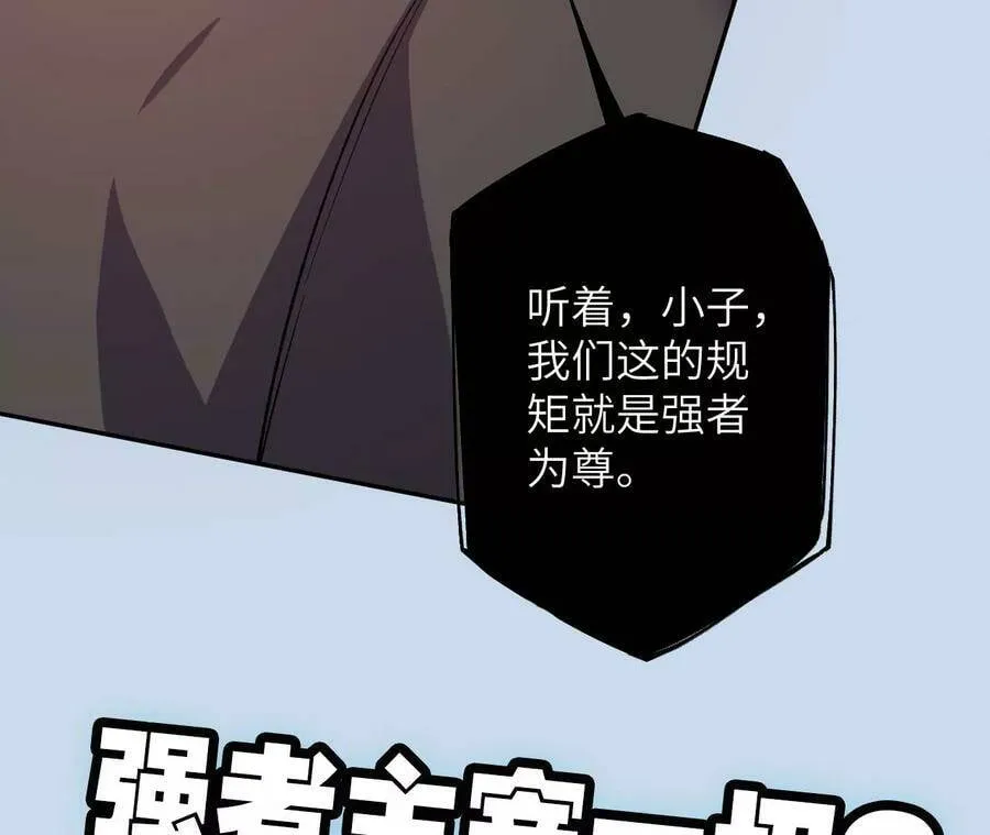 第二十八话：所谓秩序 第132页