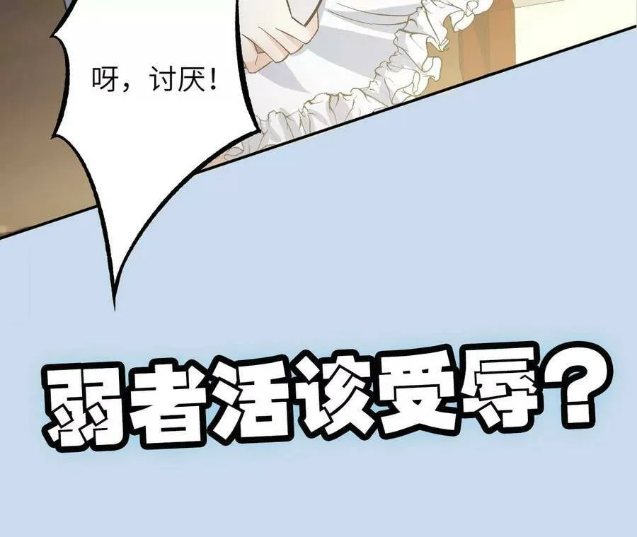 第二十八话：所谓秩序 第135页