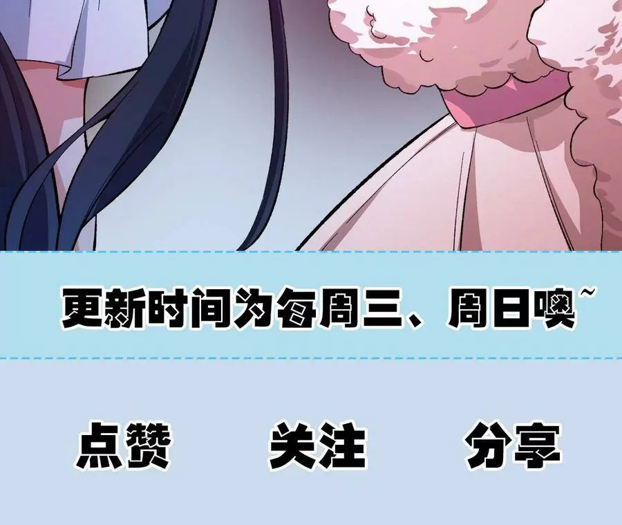 第二十八话：所谓秩序 第139页