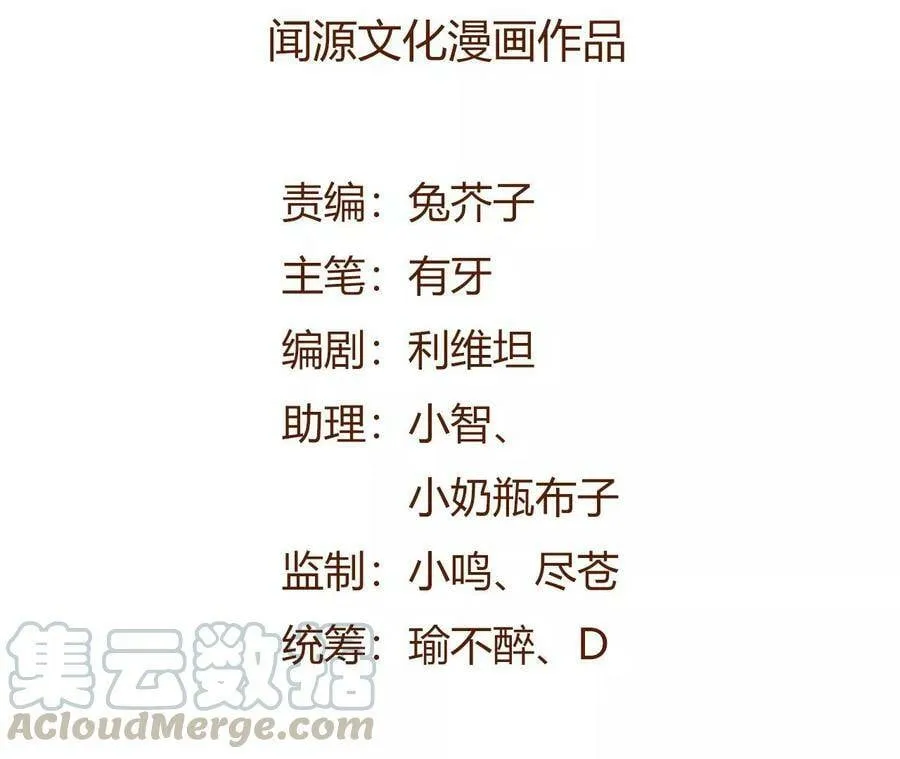 第二十七话：报恩 第5页