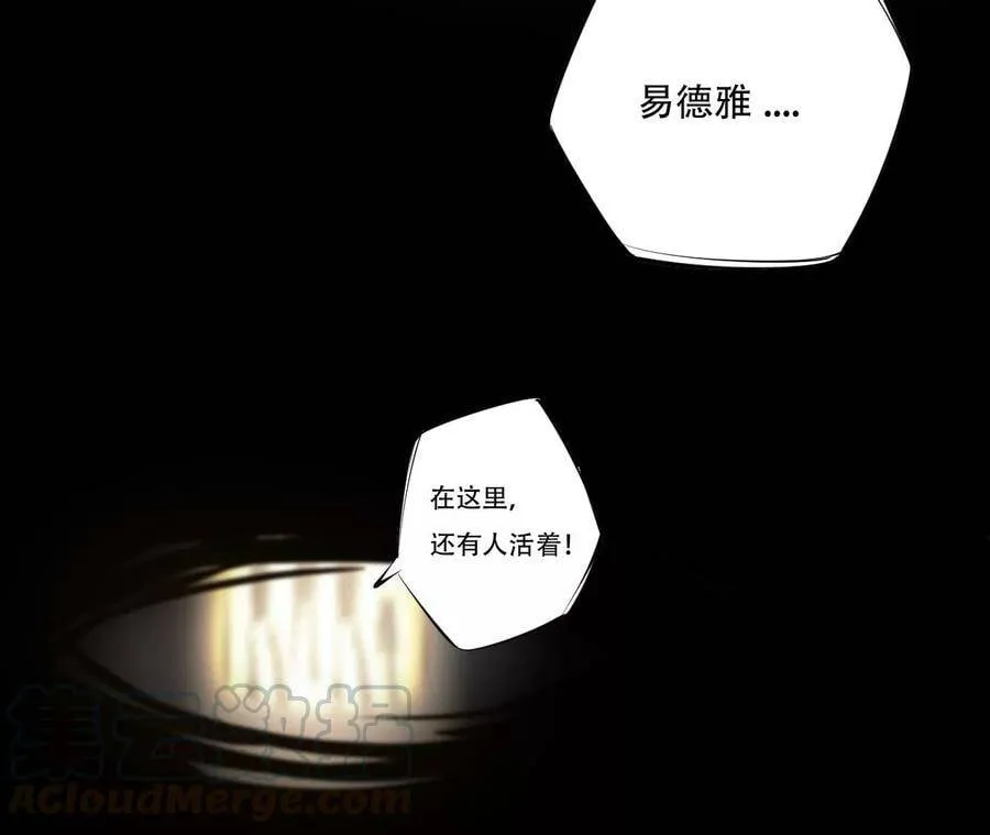 第二十七话：报恩 第21页