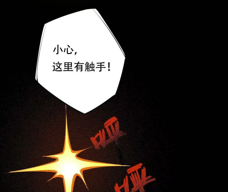 第二十七话：报恩 第22页