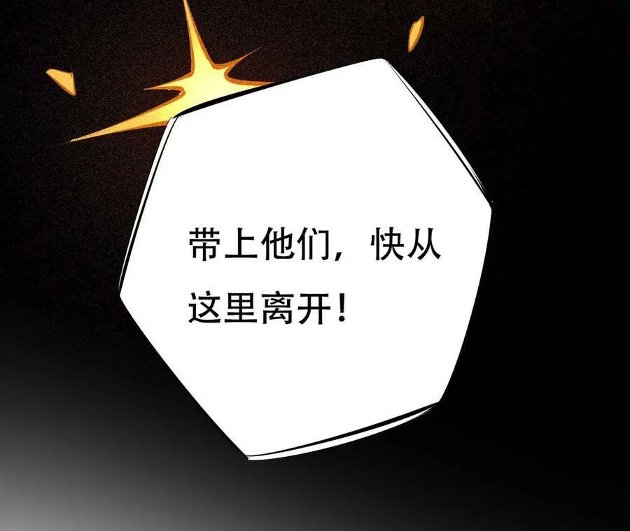 第二十七话：报恩 第24页
