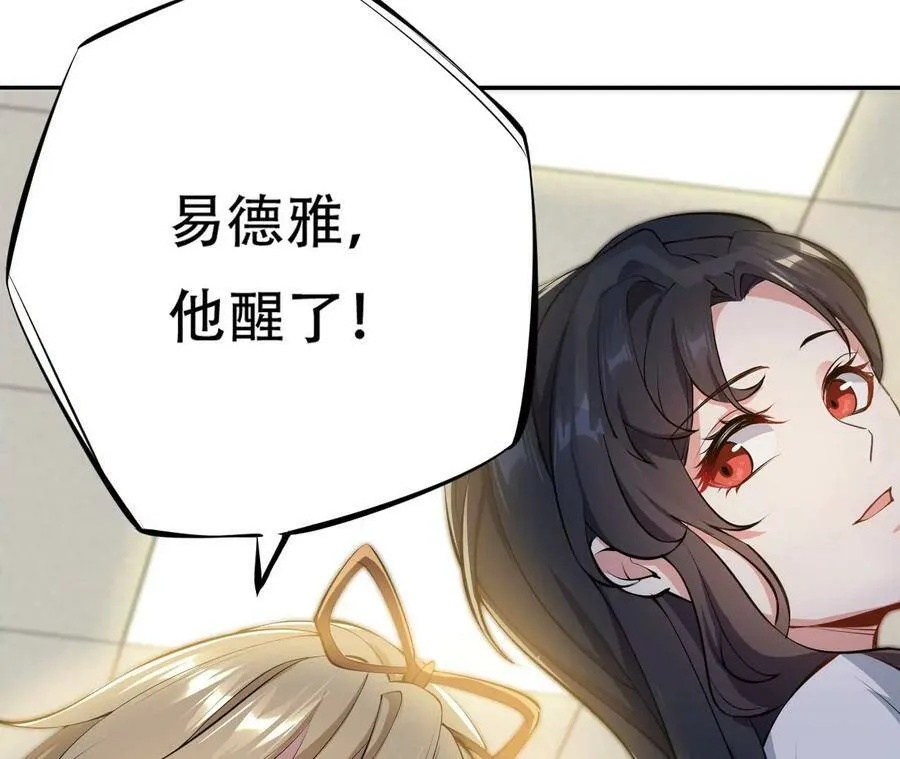 第二十七话：报恩 第26页