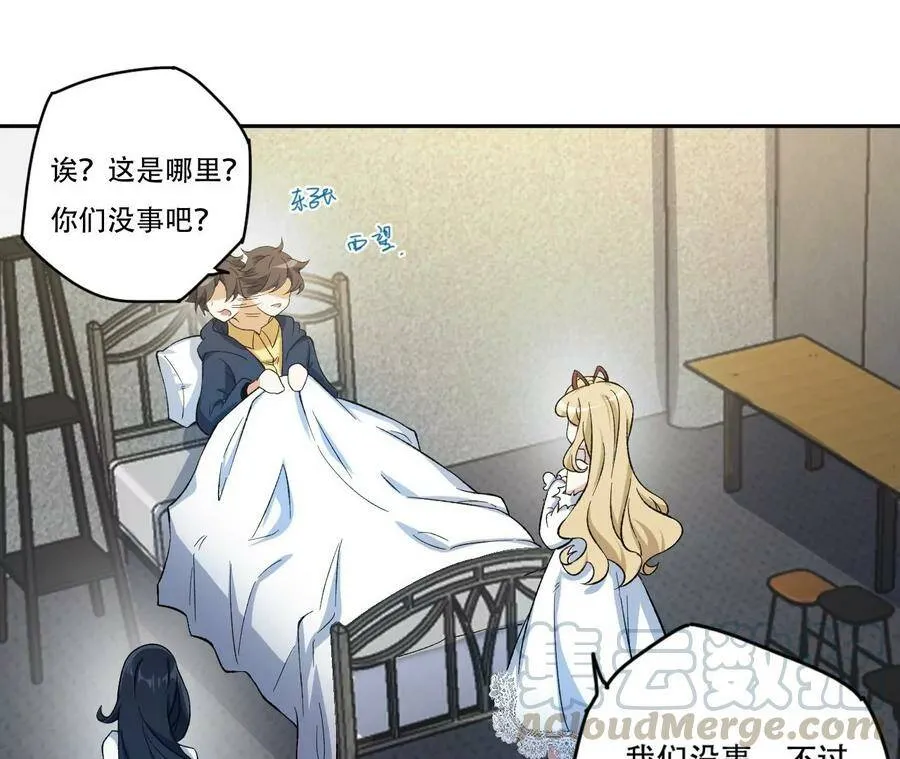 第二十七话：报恩 第29页