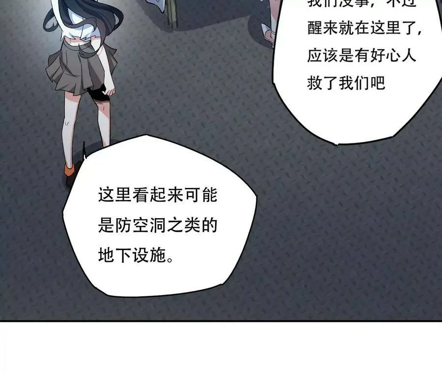 第二十七话：报恩 第30页