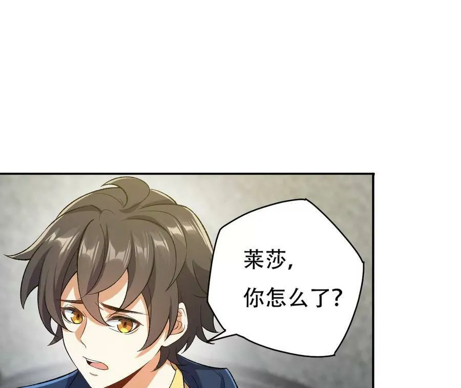 第二十七话：报恩 第31页