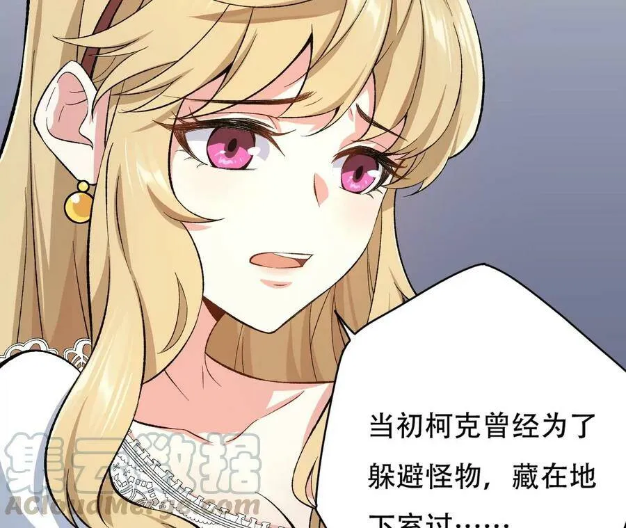 第二十七话：报恩 第33页