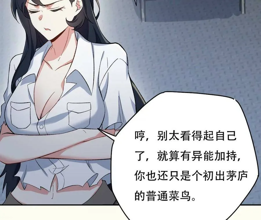 第二十七话：报恩 第36页