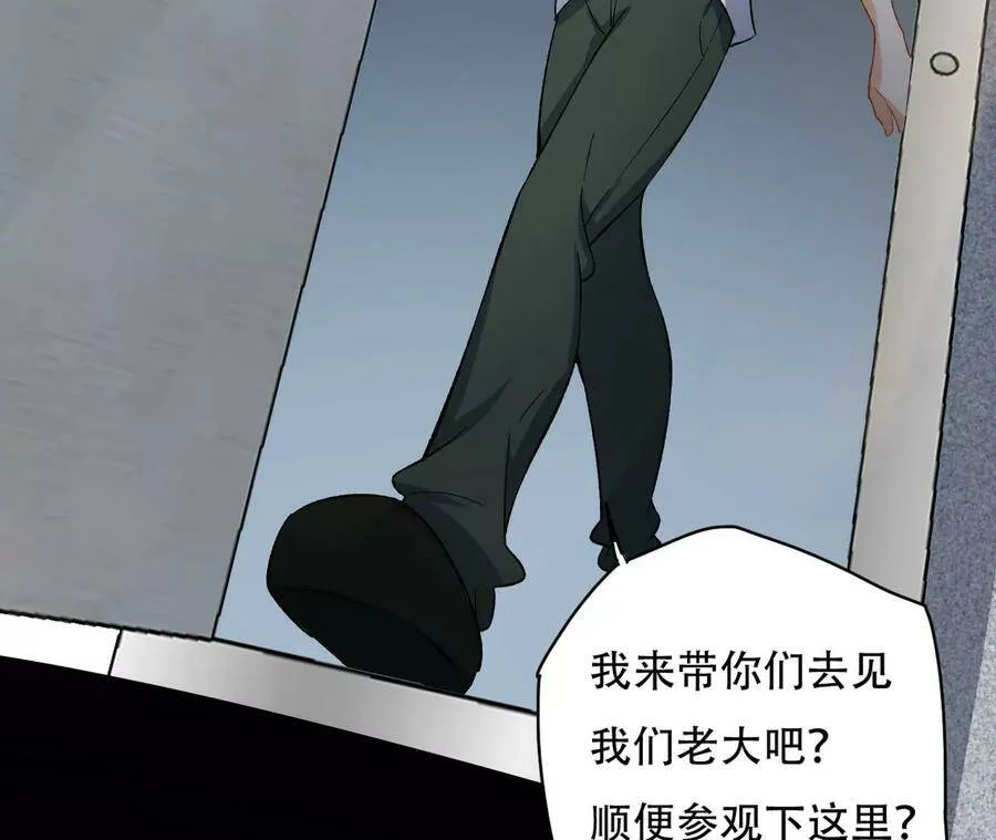 第二十七话：报恩 第43页
