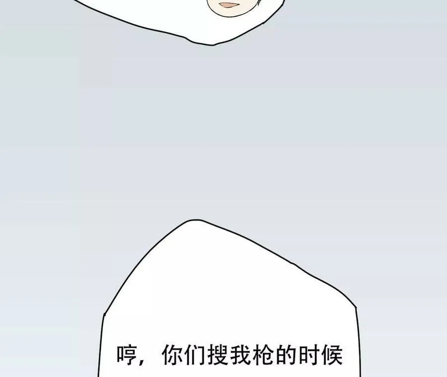 第二十七话：报恩 第50页