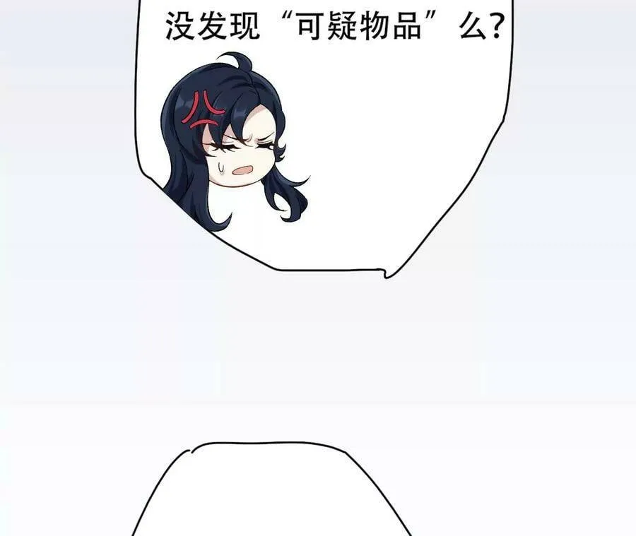 第二十七话：报恩 第51页