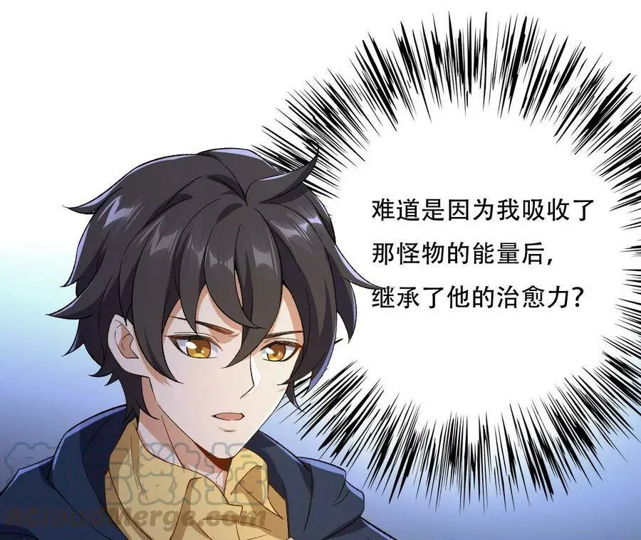 第二十七话：报恩 第53页