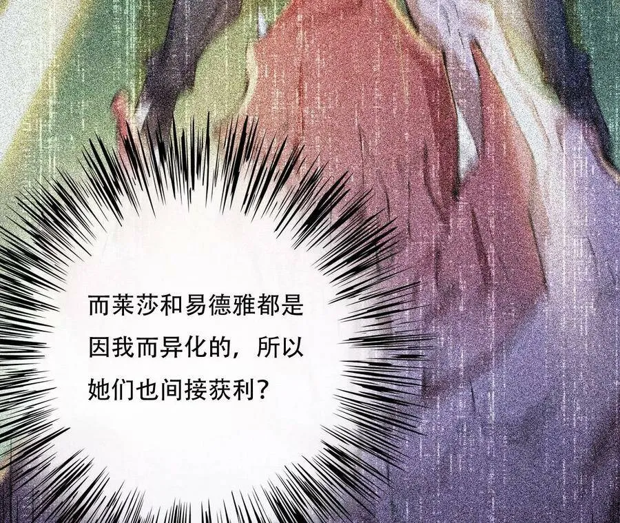 第二十七话：报恩 第56页