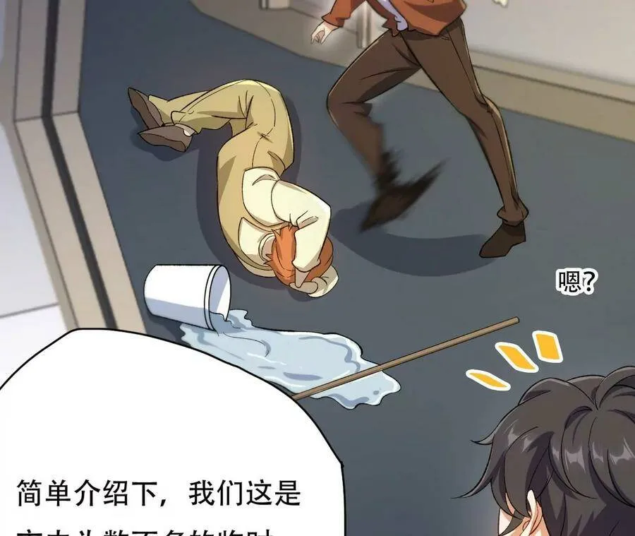 第二十七话：报恩 第58页