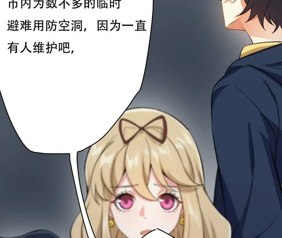 第二十七话：报恩 第59页