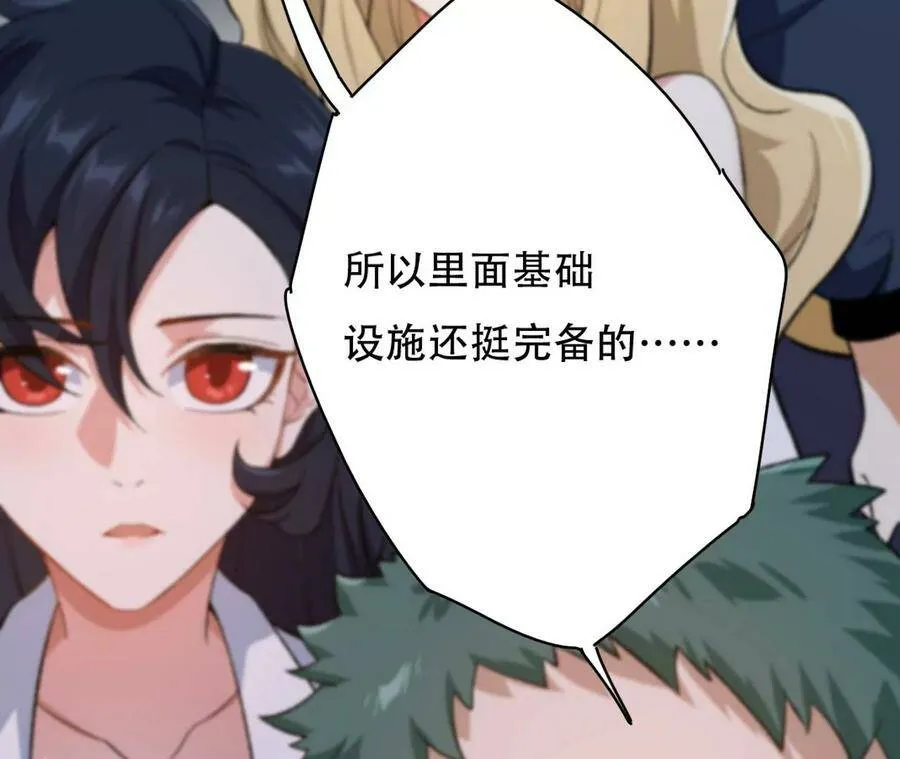 第二十七话：报恩 第60页