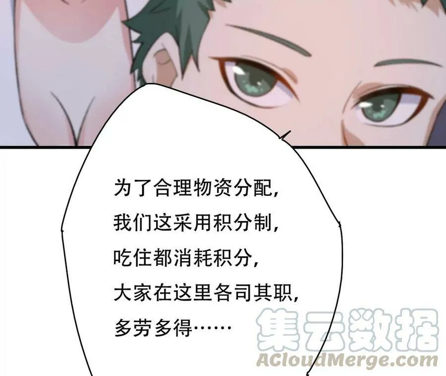 第二十七话：报恩 第61页