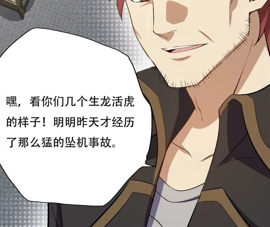 第二十七话：报恩 第79页