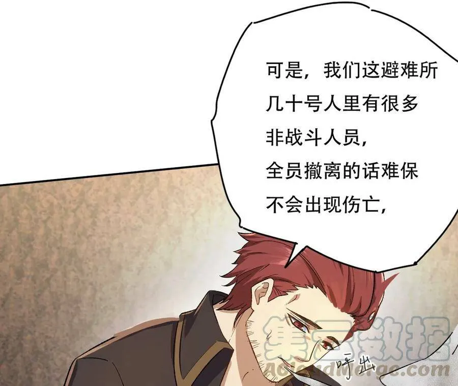 第二十七话：报恩 第93页