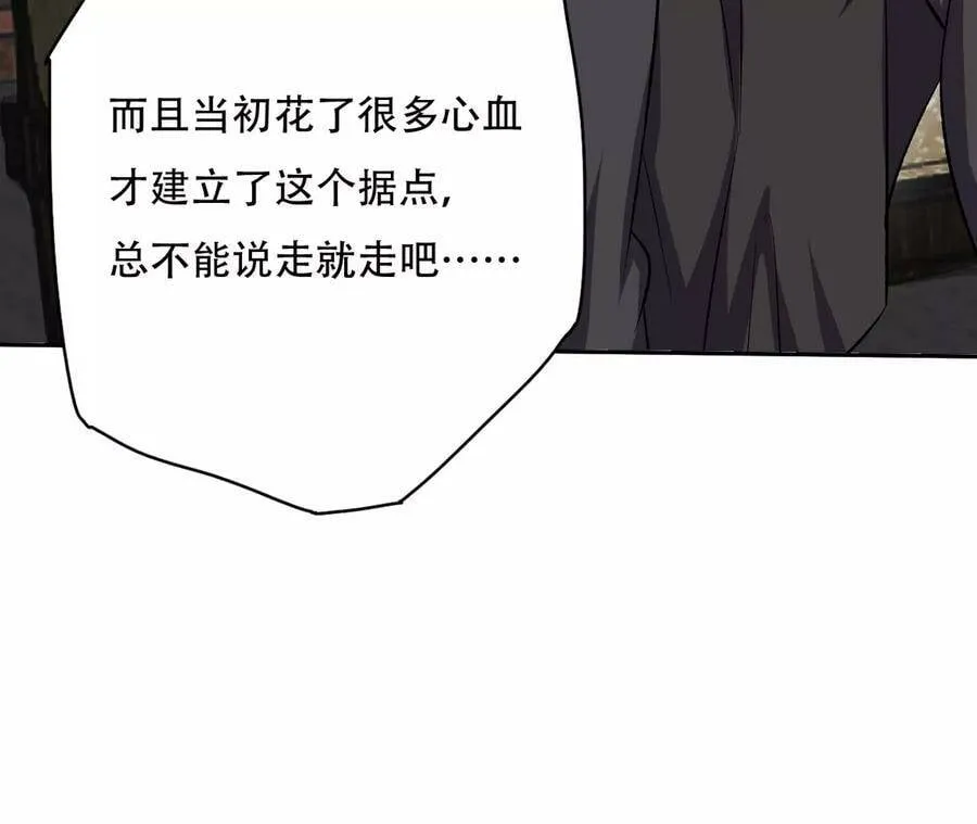 第二十七话：报恩 第95页