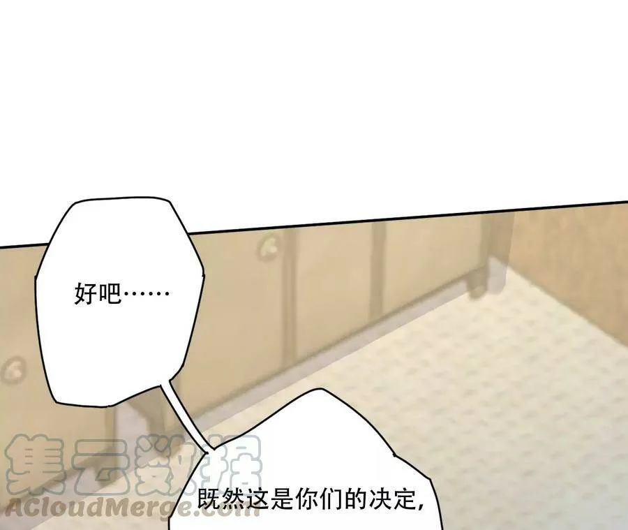 第二十七话：报恩 第97页