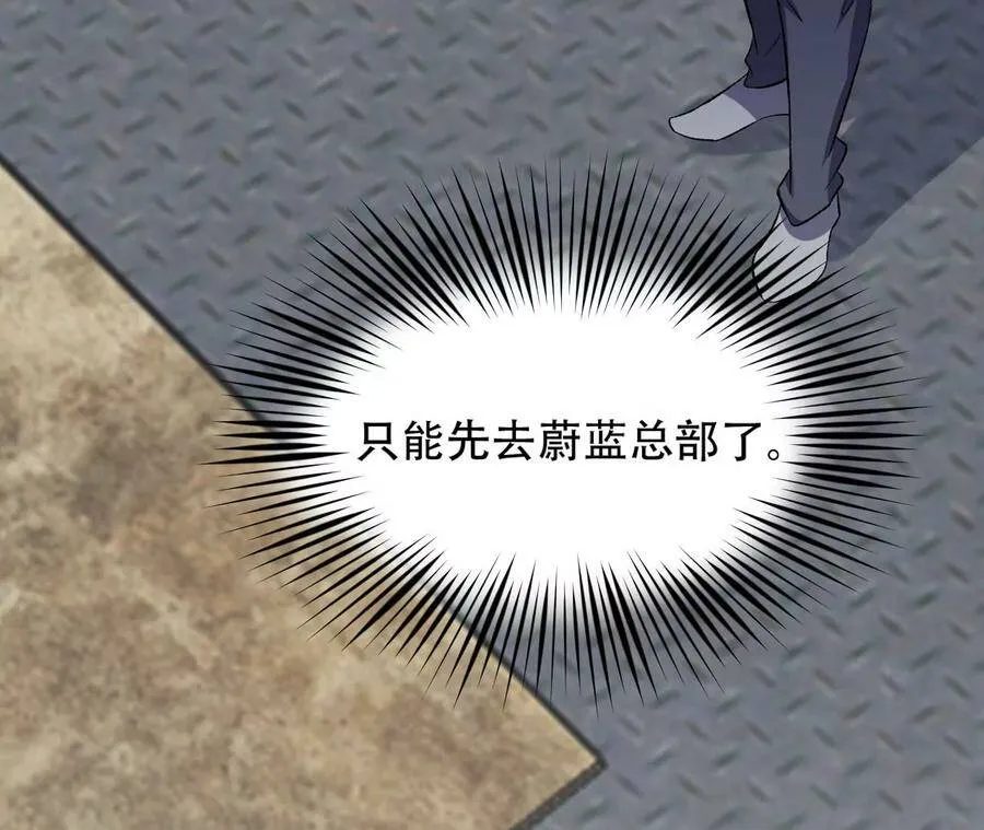 第二十七话：报恩 第100页