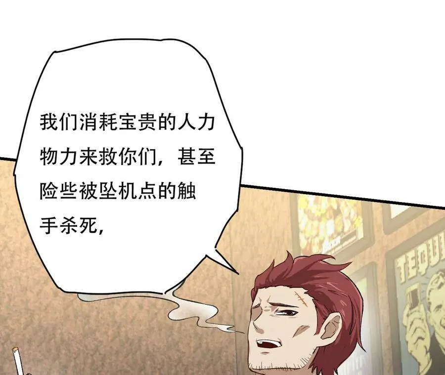 第二十七话：报恩 第104页