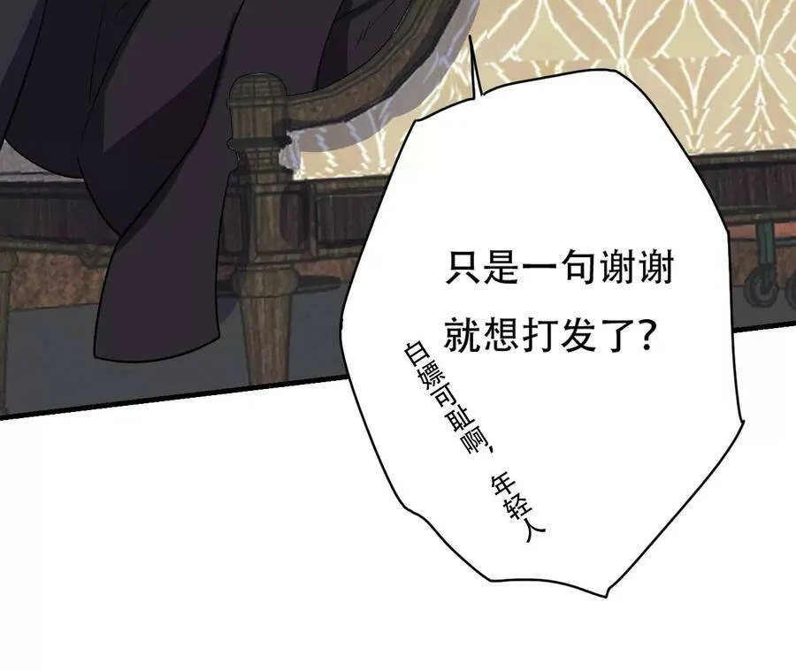 第二十七话：报恩 第106页