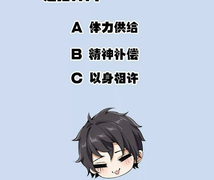 第二十七话：报恩 第116页