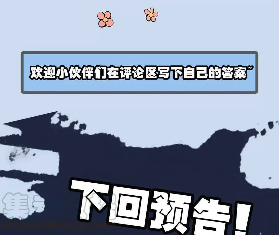 第二十七话：报恩 第117页