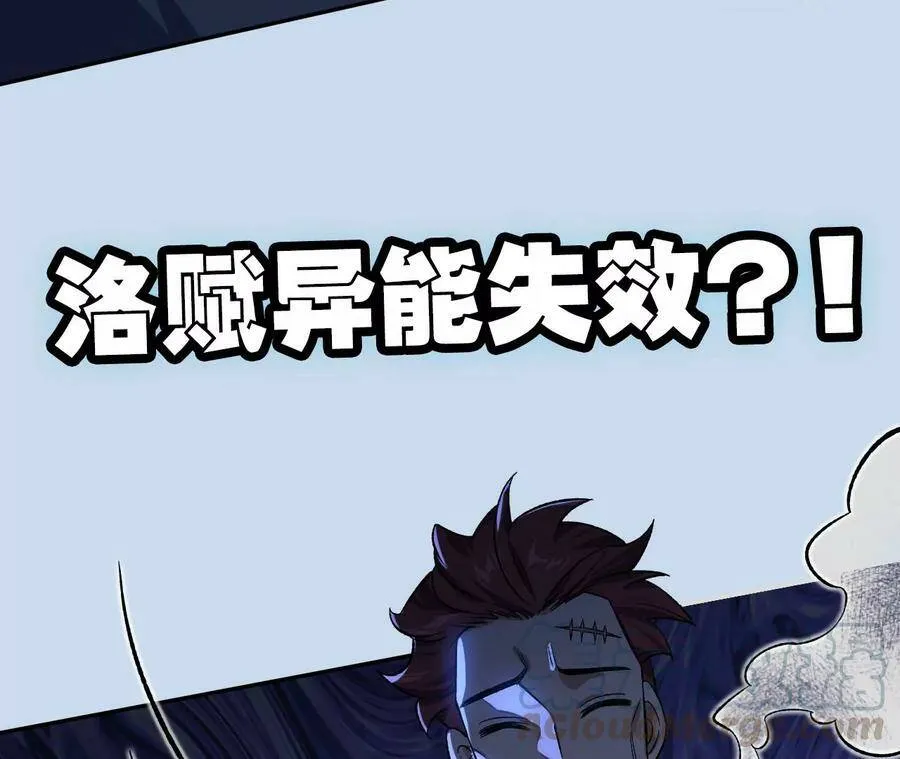 第二十七话：报恩 第121页