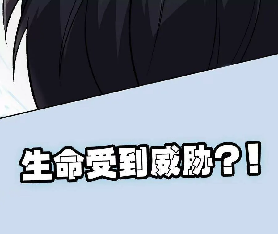 第二十七话：报恩 第124页