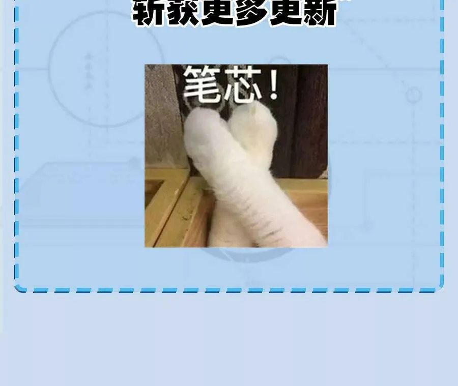 第二十七话：报恩 第126页