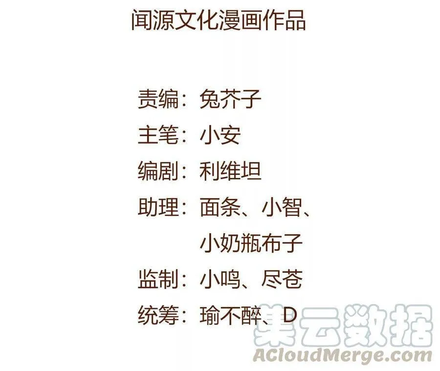 第二十六话：代价 第5页