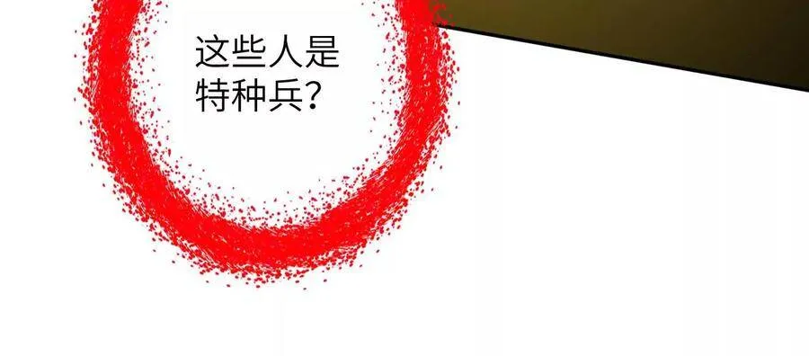 第二十六话：代价 第24页