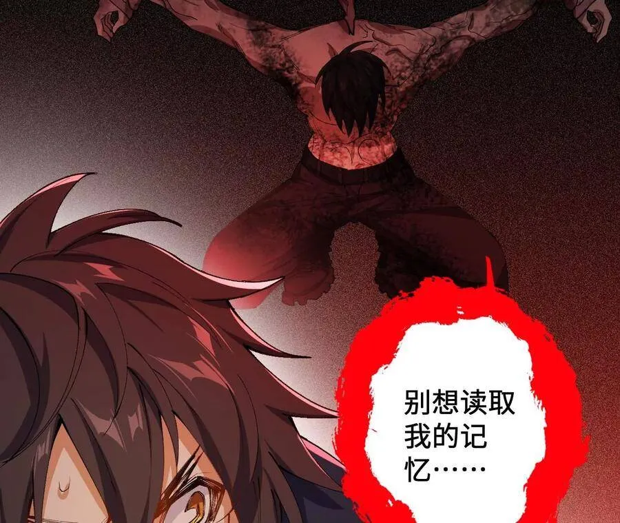 第二十六话：代价 第26页
