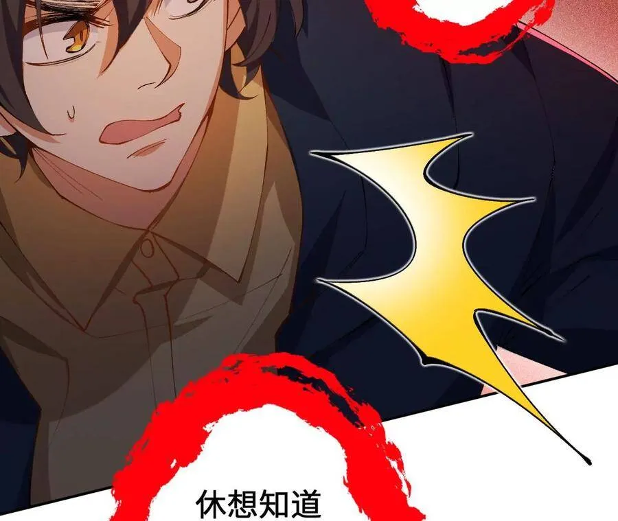 第二十六话：代价 第27页