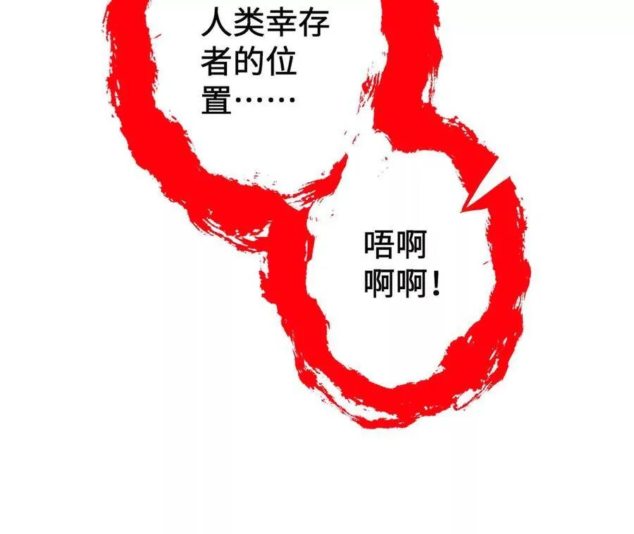 第二十六话：代价 第28页