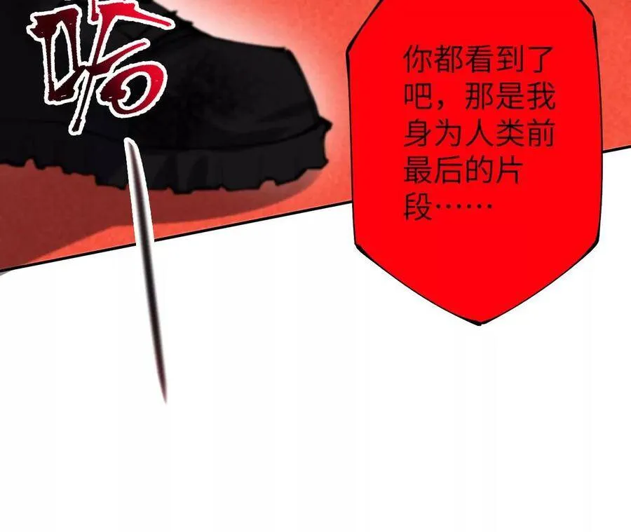 第二十六话：代价 第31页