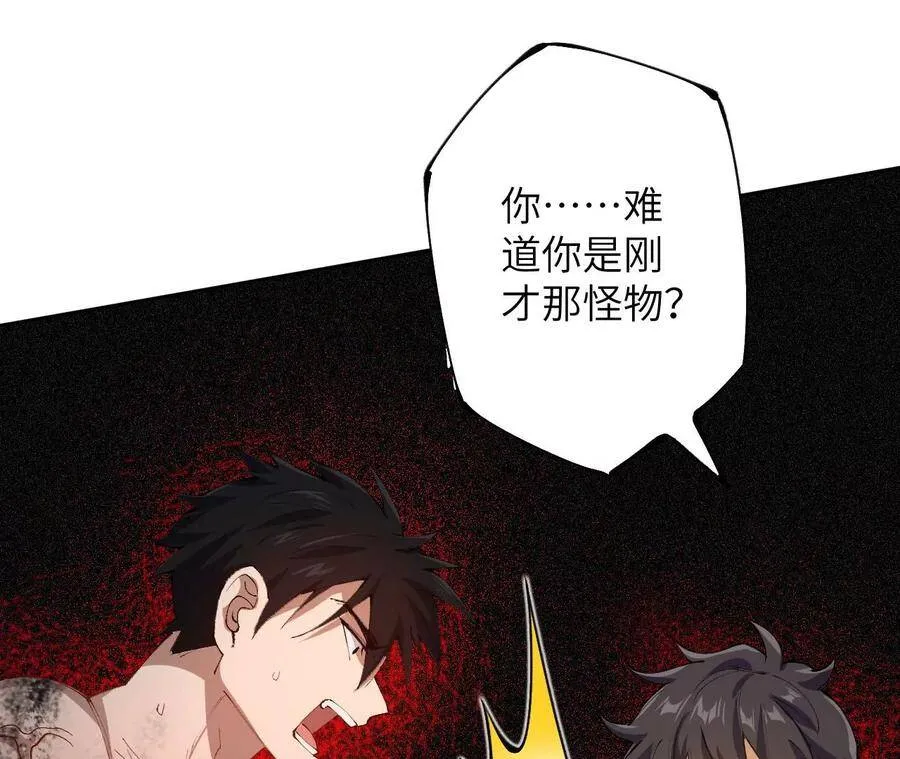第二十六话：代价 第32页