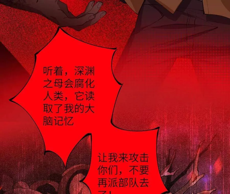 第二十六话：代价 第34页