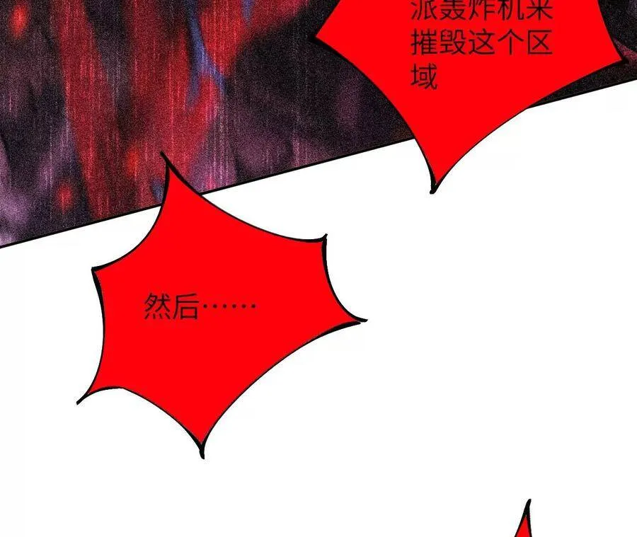 第二十六话：代价 第36页