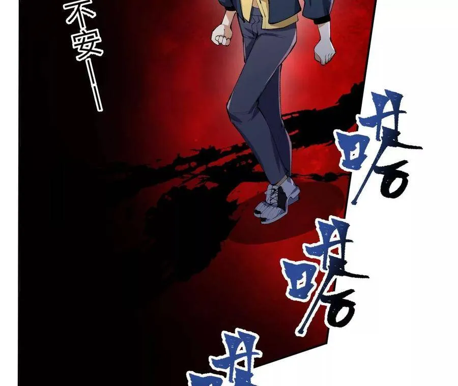 第二十六话：代价 第44页