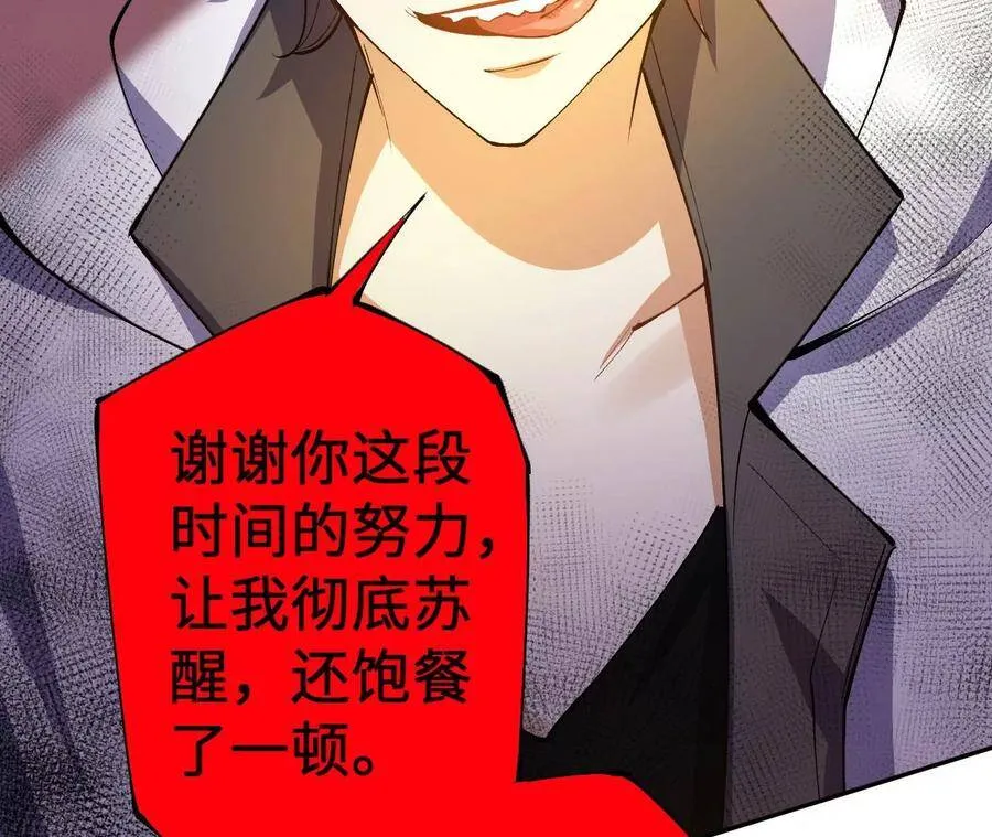 第二十六话：代价 第52页