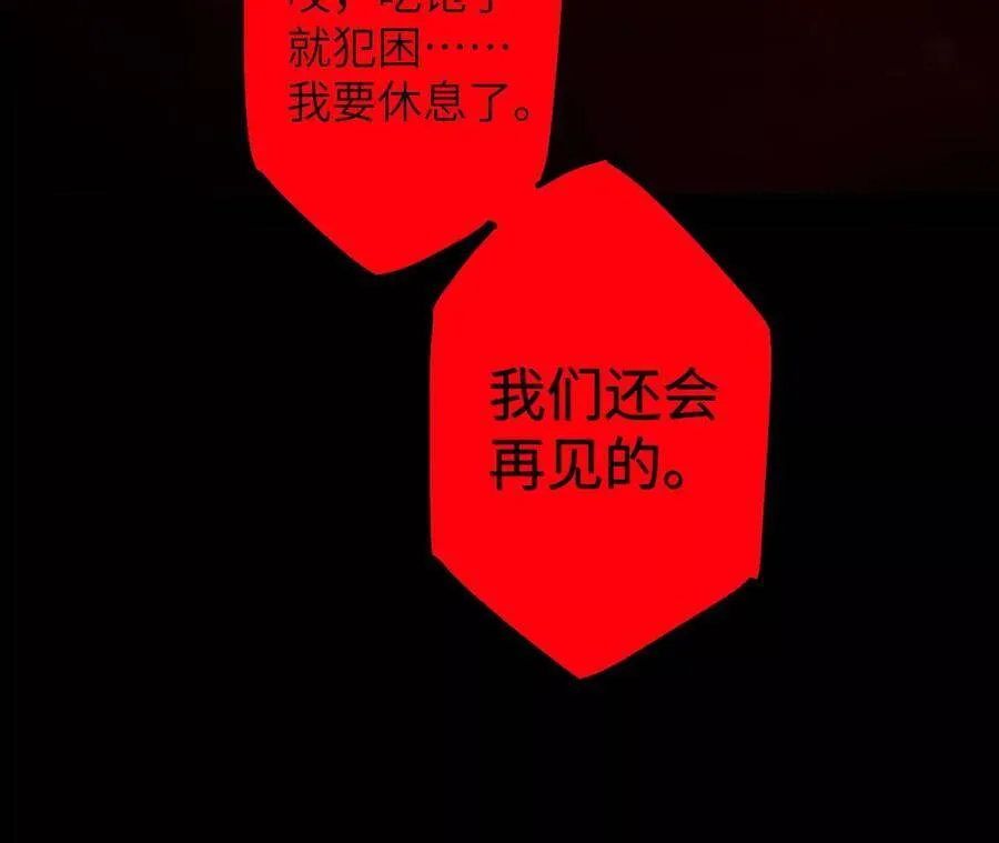 第二十六话：代价 第56页